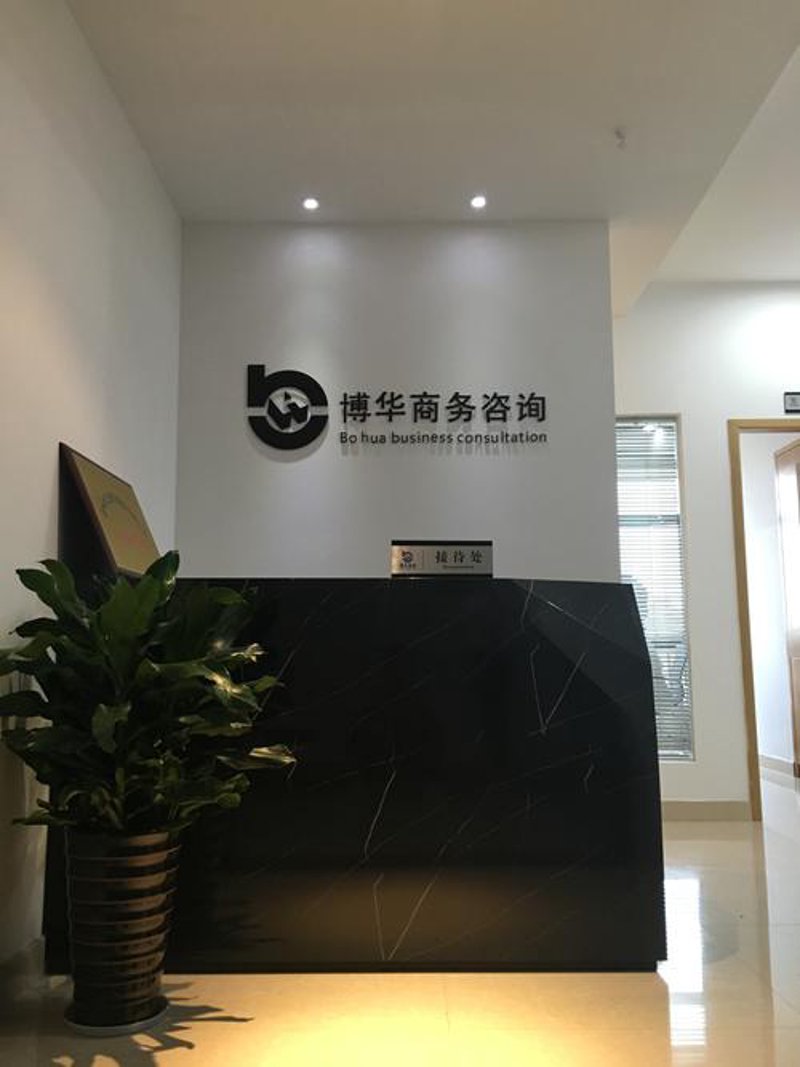 企业管理咨询：引领企业航向的灯塔