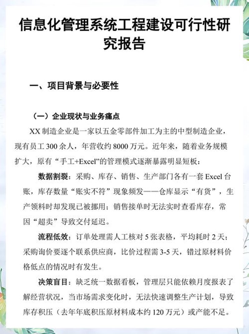 如何选择适合的市场调研咨询服务