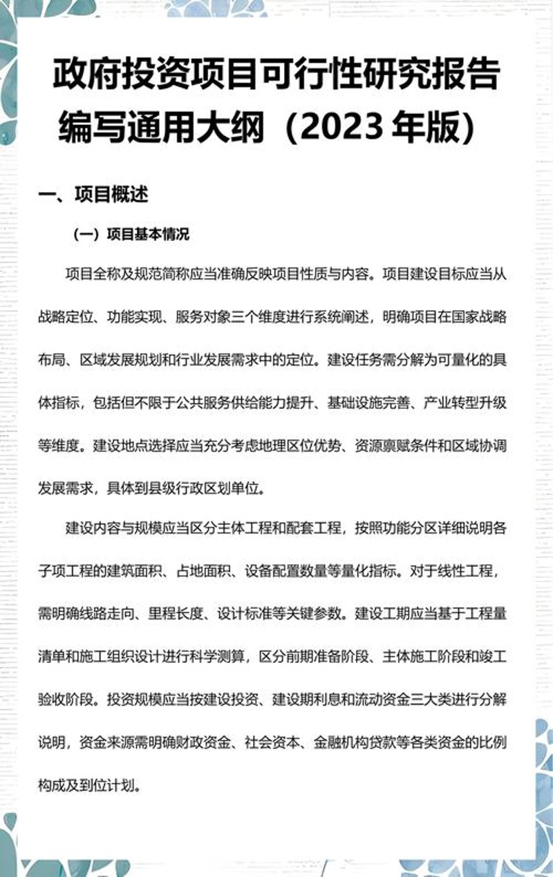 商务信息咨询选购指南